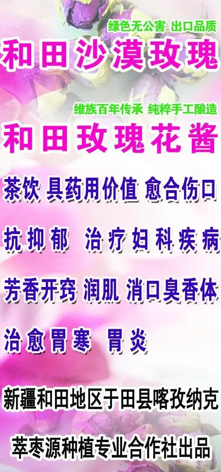 玫瑰花背景图片(2835X5669(DPI:72))psd模版下载