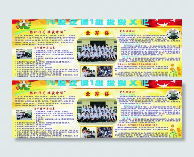 学习园地模板图片cdr矢量模版下载