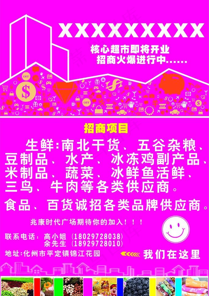 招商图片