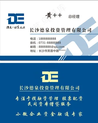 名片 投资公司