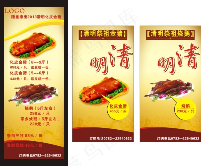 清明节素材54cdr矢量模版下载