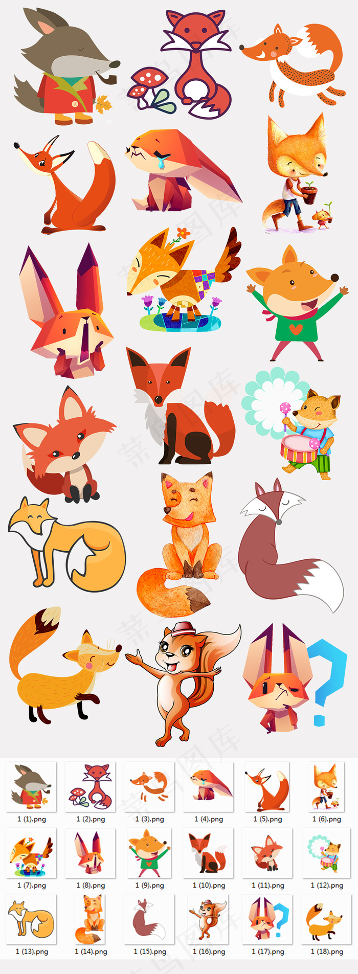 可爱卡通手绘小狐狸素材免抠狐狸PN...