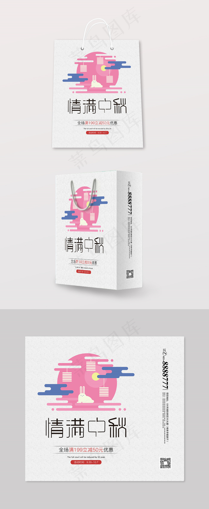 创意卡通情满中秋手提袋包装设计