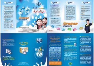 牛奶三折页图片