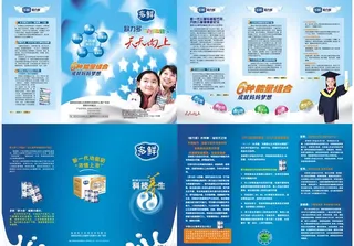 牛奶三折页图片