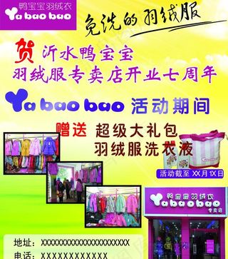 鸭宝宝羽绒服图片