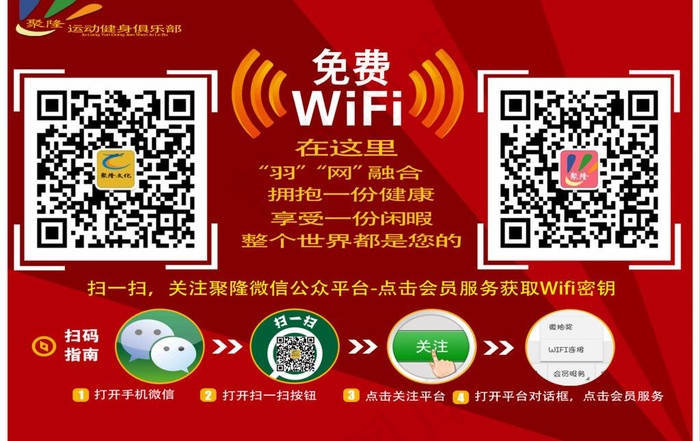 无线wifi图片