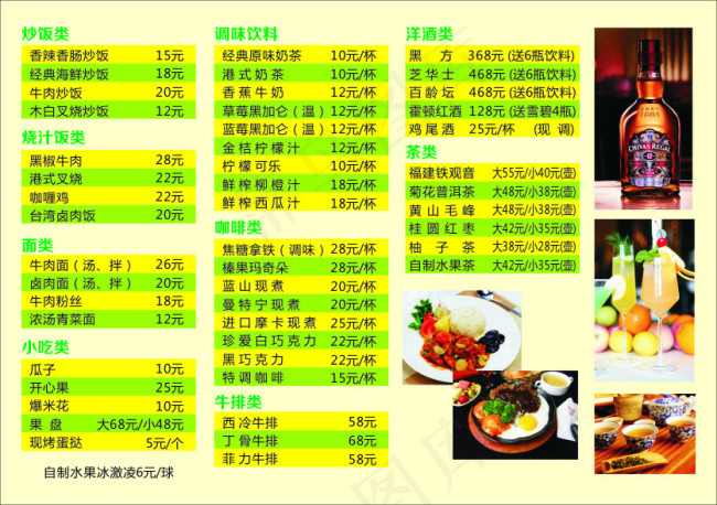 菜单cdr矢量模版下载