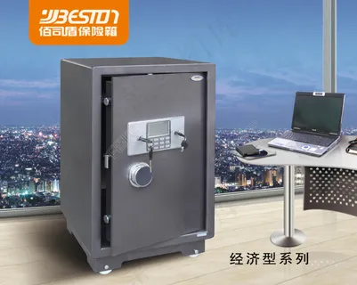 办公保险箱宣传 办公保险箱宣传