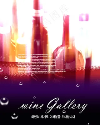 潮流酒吧海报设计psd素材