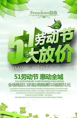 五一劳动节图片