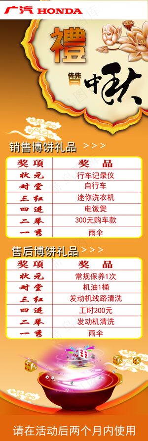 中秋博饼奖品