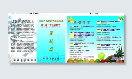 两折页图片