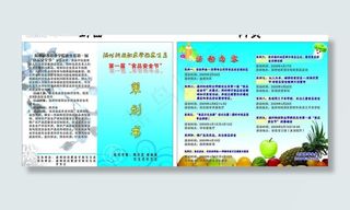 两折页图片
