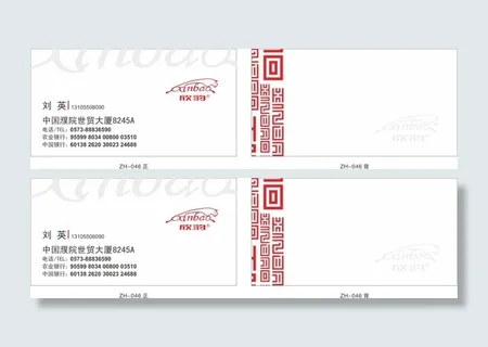 极简红白名片