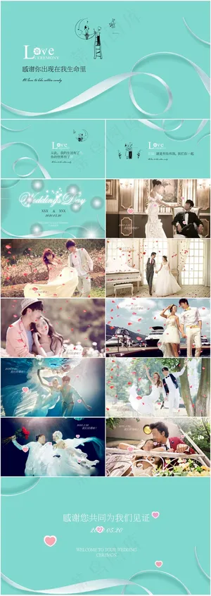 青色简洁PPT模板