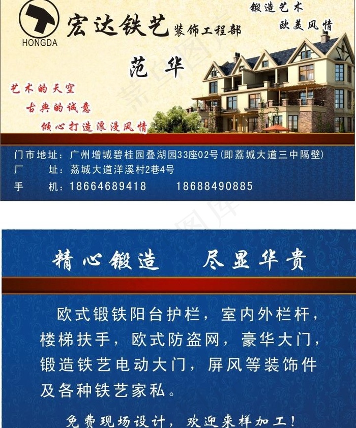 艺术 名片图片