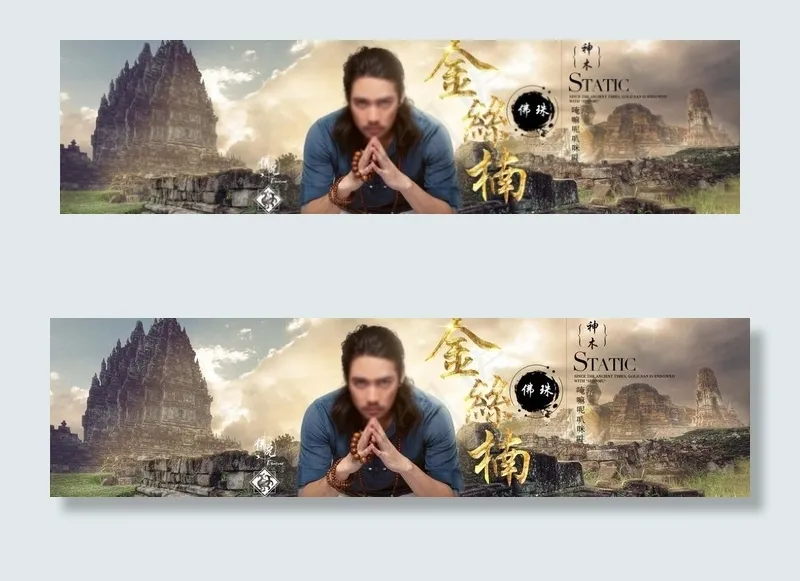 淘宝民族风男装首页图psd模版下载