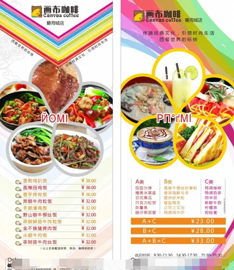 美食海报下载cdr矢量模版下载