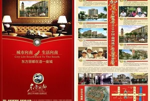 东方丽都广告单页图片