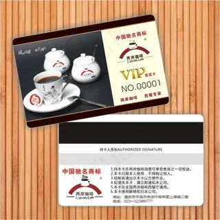 两岸咖啡厅会员卡模板 贵宾卡 茶餐...