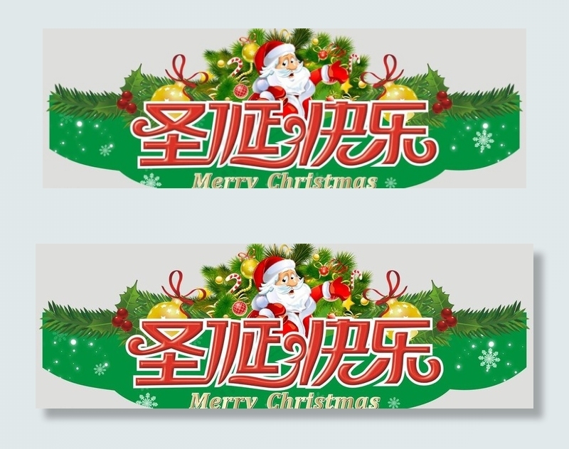 圣诞节吊牌图片(1800X700)cdr矢量模版下载