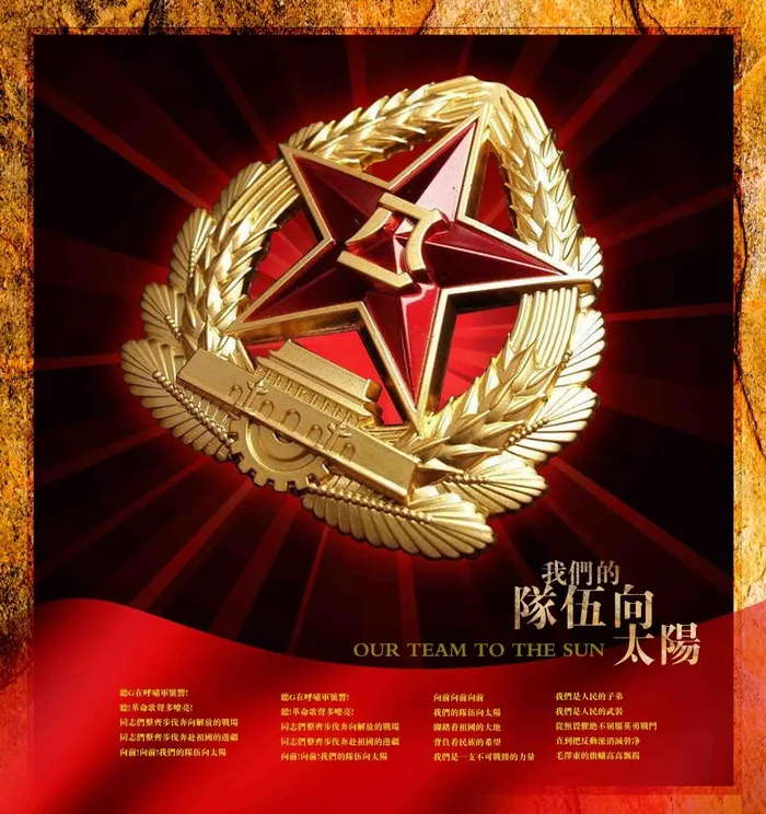 八一建军背景(3333X3543(DPI:300))psd模版下载