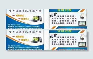 电子产品名片图片