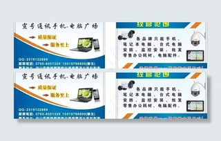 电子产品名片图片