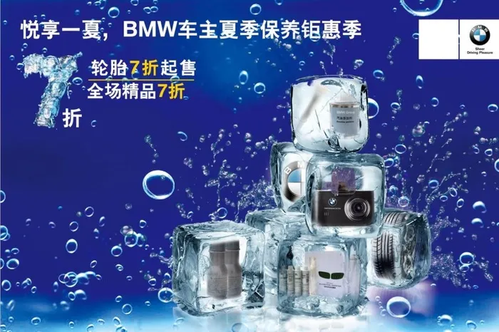 BMW宝马 售后活动主题(8504X5669(DPI:72))psd模版下载