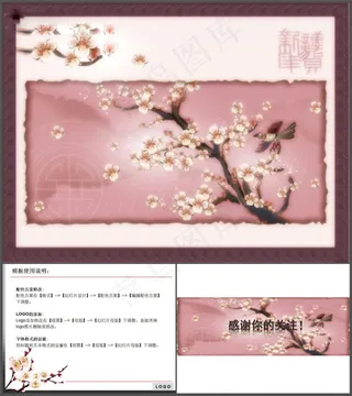 梅花新年中国风