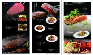 牛排菜单