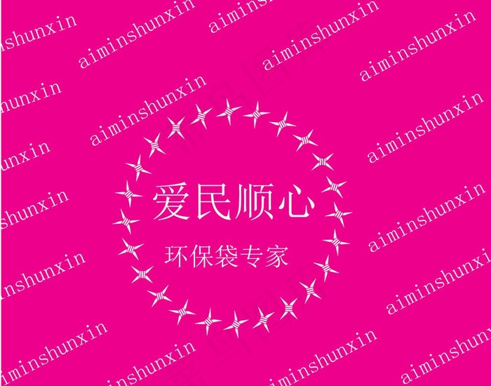 环保袋 背景 手提袋 背景图片ai矢量模版下载
