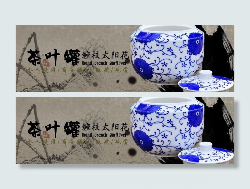 茶叶罐海报图片psd模版下载