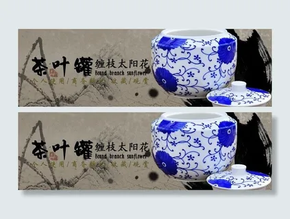 茶叶罐海报图片 茶叶罐海报图片