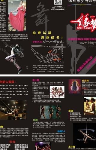 舞蹈学校广告图片
