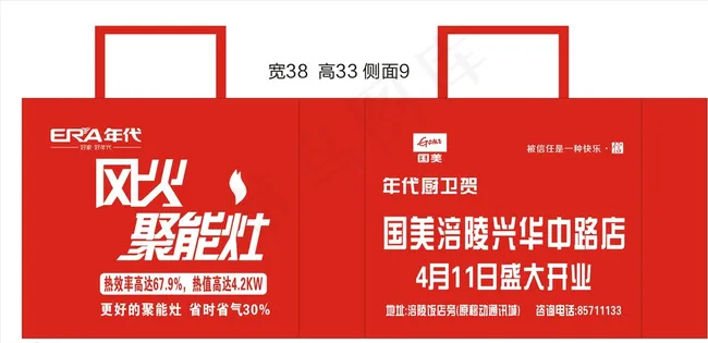 国美促销无纺袋图片cdr矢量模版下载