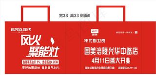 国美促销无纺袋图片