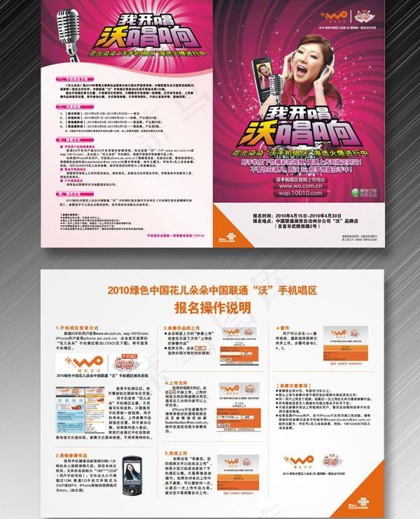 花儿朵朵图片cdr矢量模版下载