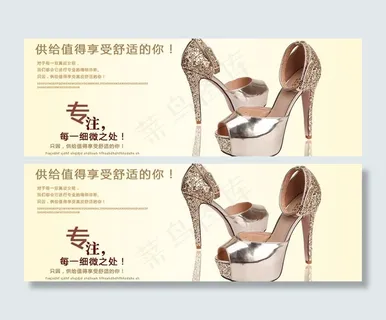 女鞋广告图图片