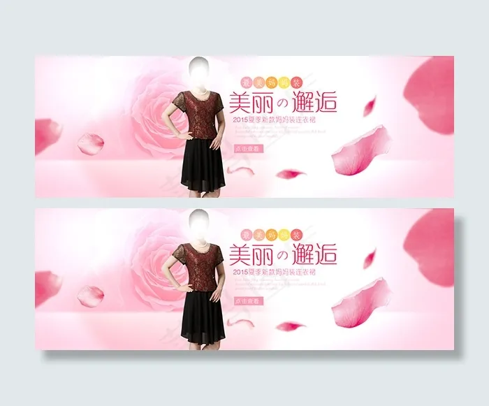 淘宝妈妈装连衣裙psd模版下载