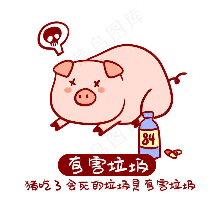 垃圾分类小猪表情包,免抠元素(2000*2000px 300 dpi )psd模版下载