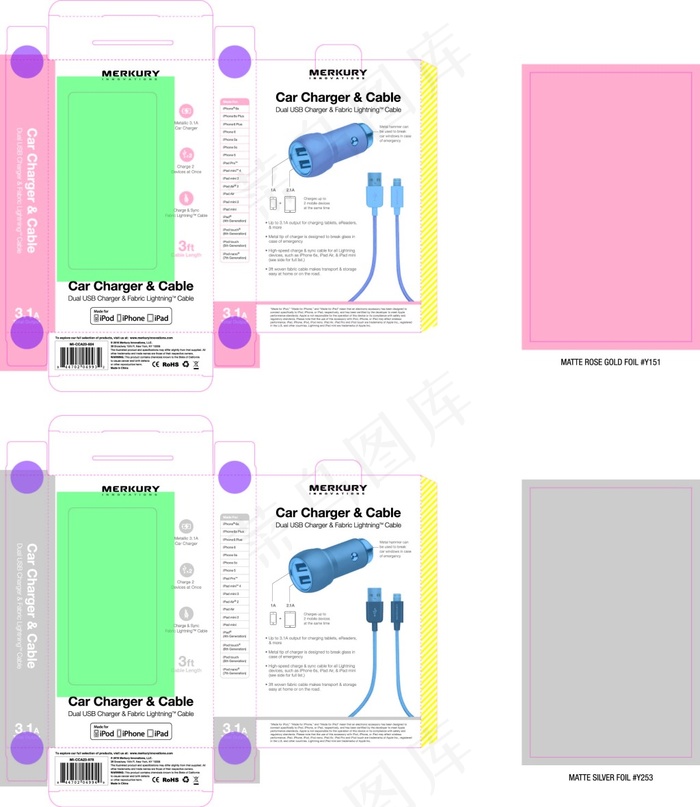 车载充电器彩盒包装设计
