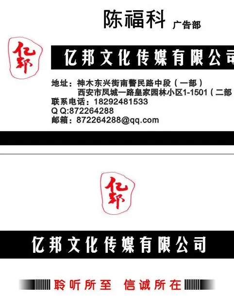 文化传媒有限公司名片图片cdr矢量模版下载