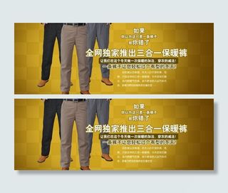 网店裤子海报图片