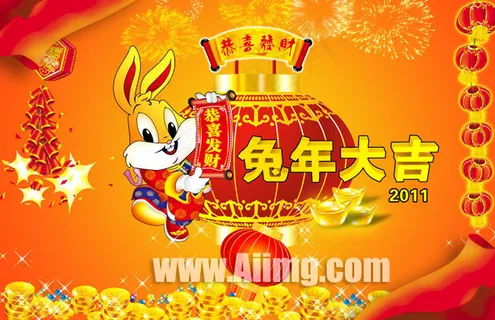 2011兔年海报设计 2011兔年海报设计