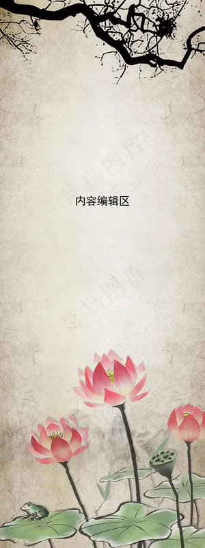 展架 水墨展架 荷花 中国风素材