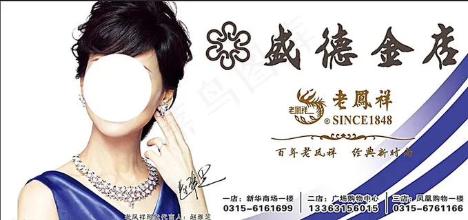 老凤祥图片