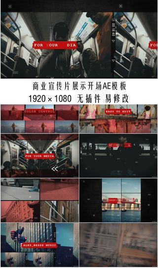 2017年商业图片视频宣传片开场A...