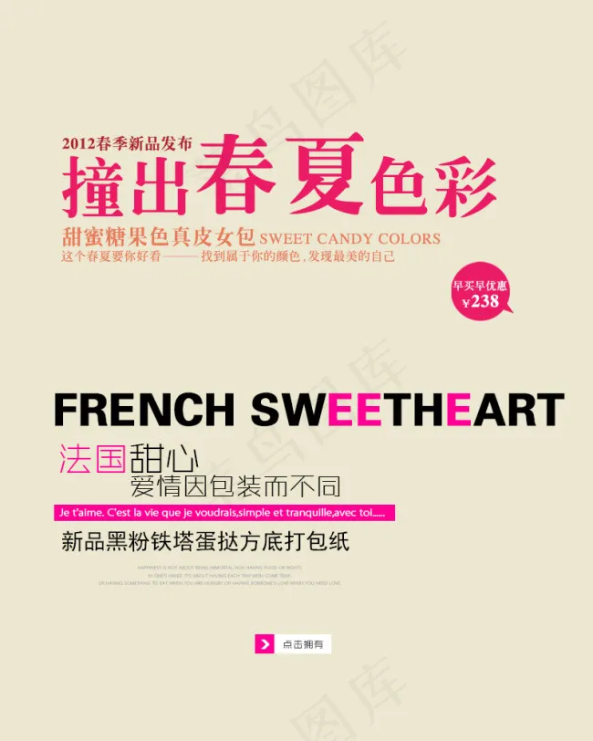 免费下载banner创意促销海报个...psd模版下载